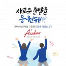 아카바고등영어학원