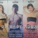 헬스인더짐 이미지