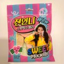 GS25 도통부영점 | 젼언니 스윗믹스 젤리 내돈내산 존맛탱 후기