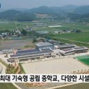 정산중학교 이미지