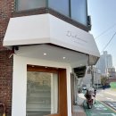 총광무by아빠포차 | 감각적인 디자인의 고정식 어닝 간판 (Feat, 첫 게시물)