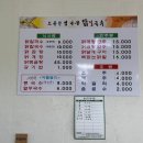 소문난엄나무닭칼국수