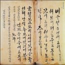 동진인쇄산업 | [서예가 열전](6) 조선 초기 － 세종대왕