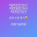 군산용접산업설비학원 이미지