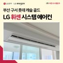 LG부산시스템 Daum카페