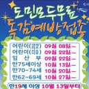 맑은수면이비인후과의원 이미지