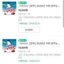 장흥 자연휴양림 | 양주눈꽃축제 장흥자연휴양림 2024 눈썰매장 후기!! 예약 및 정보 (1년사이 가격 5천원 오름)