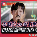 [유튜브/TVCHOSUNJOY] 마성의 두 남자가 붙었다! 홍천의 마음을 훔친 신랑은? 💘 추혁진의 &#39;보약 같은 친구&#39; vs .... 이미지