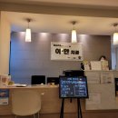 서울이안치과의원 이미지