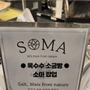 런던소마