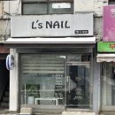 엘스네일