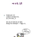 때타월 굴욕^^;;ㅋ 이미지