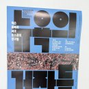 (주)모비아트 | [뉴욕의 거장들] 노원아트뮤지엄