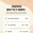 피부를 가꾸다
