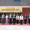 고양시립사랑어린이집