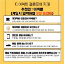 다이렉트결혼준비 온뜰에피움 라벨누아 헤어 후기