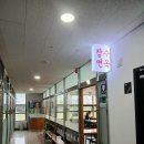 장수면옥 네이버블로그