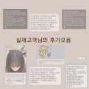 모드니헤어라인