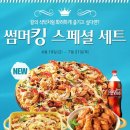피자킹