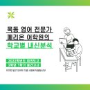 여의도고등학교 내 이미지