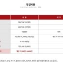 홍주방 - 중구 남대문시장4길 3 | 홍주방