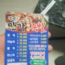 만가족발 이미지