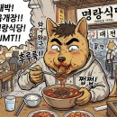 (영은교회 앞) 횡단보도 | 맛집에서 돈쓰기) 전현무계획 대전 명랑식당 후기｜궁중식 육개장 전문점 백년가게, 왜 줄 서서 먹는지...