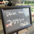 과일원정대 마곡점