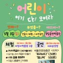 다모여라