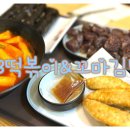 33떡볶이영종