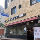 등대갈비유곡점 - 49311 | 등대갈비유곡점