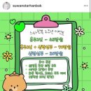W14. 신랑신부 혼주 한본 계약 후기(수완지구 스타한복)