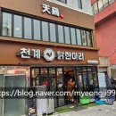천계닭한마리 | [신당역맛집]을지로보다 맛있었던,천계닭한마리 이용후기