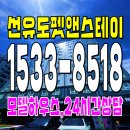 앤스테이하우스 이미지