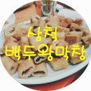 백두왕막창 이미지