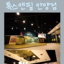 [안양 범계 피부과] 톡스앤필 안양점 이마필러 실제 시술 영상