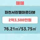 서린부동산 중개사무소 이미지