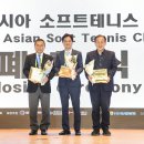문경 국제소프트테니스장 | 문경시 「제9회 문경아시아소프트테니스선수권대회」 폐막