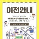 신릉초등학교(병설) 이미지
