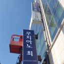 루치아노최현대