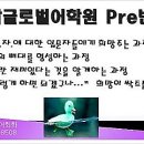 영어읽기/쓰기-기초 이미지