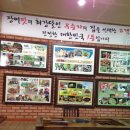 유명풍천장어 이미지