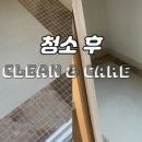 클린 앤 디테일 이미지