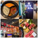 11545-03-34-30 | 수원 영통훠궈 맛집 징관청훠궈 수원점 훠궈 무한리필 솔직 후기