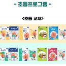 학정초등 이미지