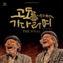 고도를 기다리며 이미지