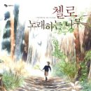 (주)나무와책 이미지