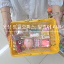서창로 | 🧀양산 말랑이 성지 발견! 말랑이 7종 현실 리뷰