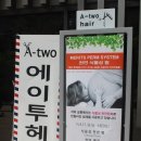 A TWO(에이투) 이미지