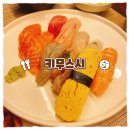 키무스시 이미지